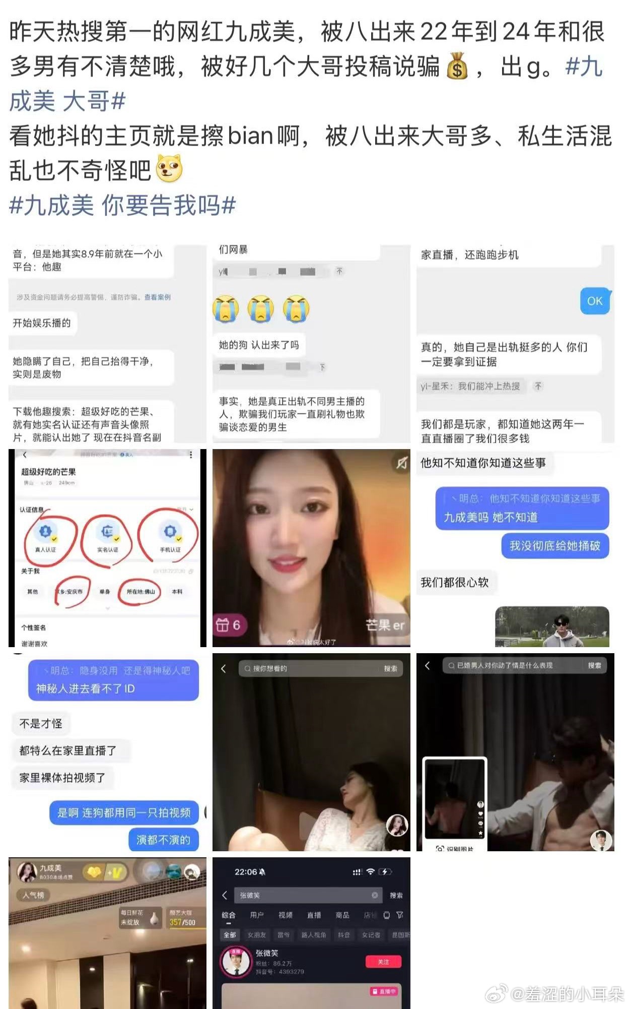 吃🍉九成美网红是不是都这样？