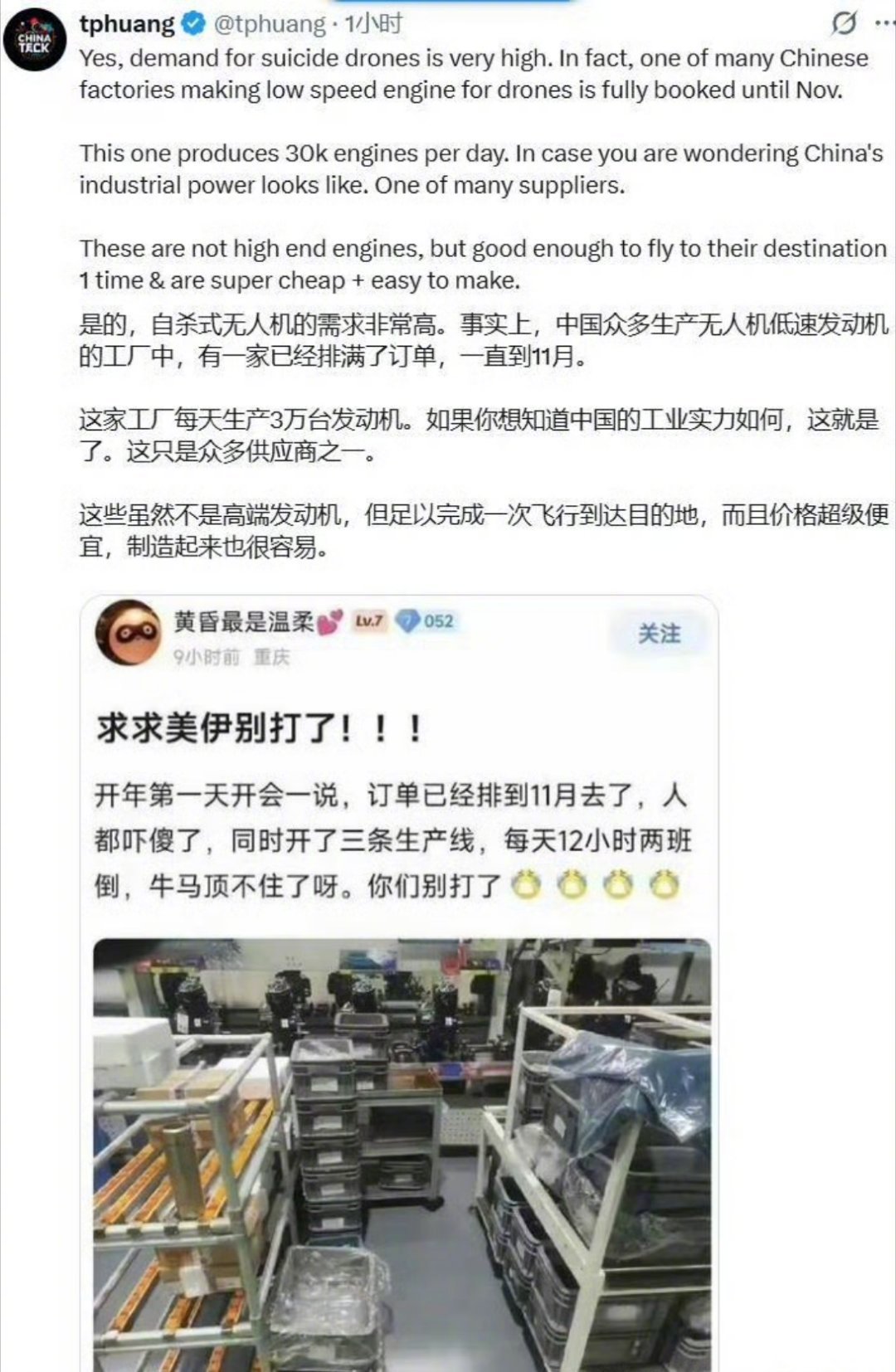 【把美国拖死在波斯湾】所以我就说过，我们中国人应该是最不怕全世界都开仗的，既然大