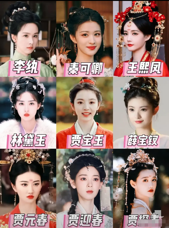 为《红楼梦》选角儿，这位网友的眼光最为独到，感觉薛宝钗的演员选的最好。大家看看