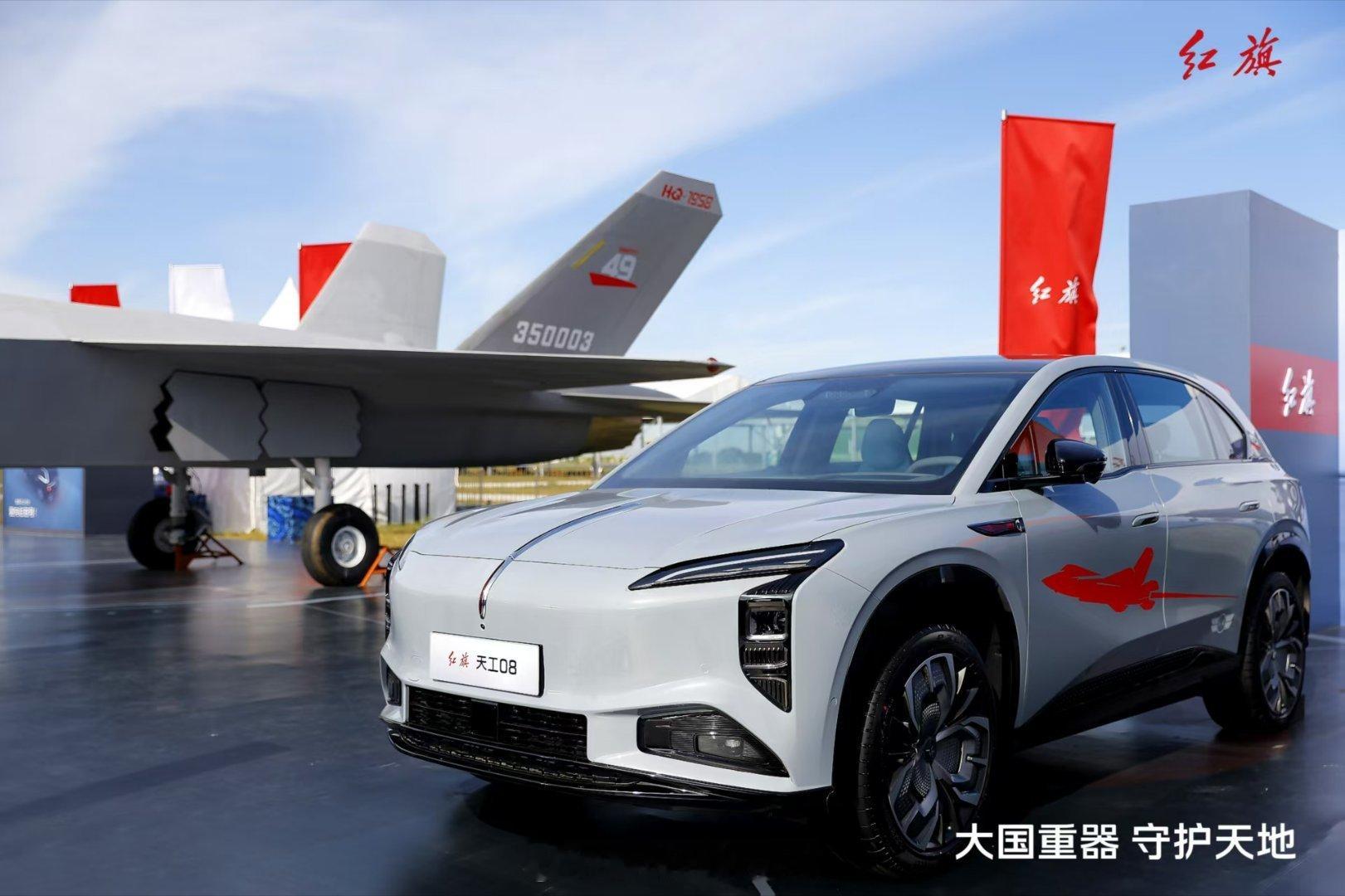 一汽红旗红旗携手歼35A见证大国底气我爱空军翼展长春红旗直接开进航空展和歼35A