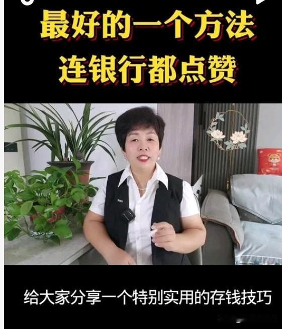 人老了,用什么方式存款更安全?人老了用什么方式存款更安全养老存款怎么存最稳妥