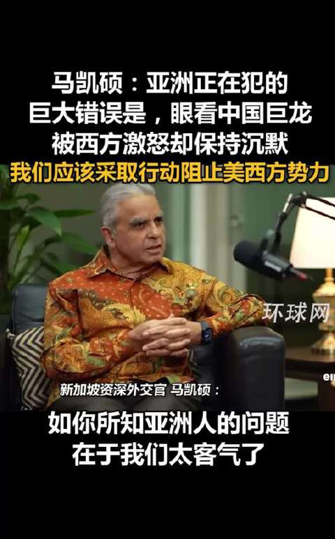 亚洲国家大错特错别再沉默了亚洲国家犯了大错？中国被西方