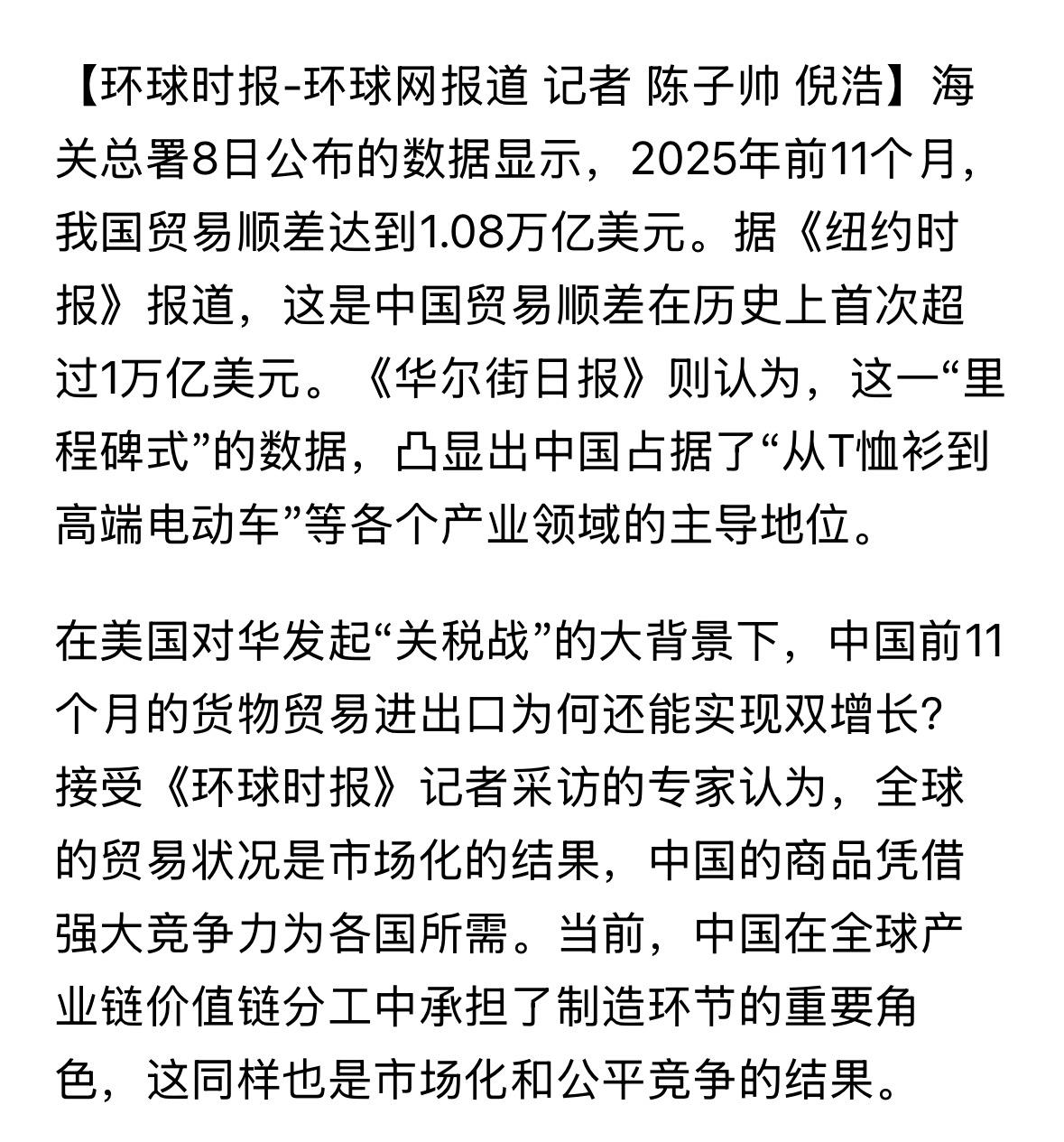 国际贸易顺差并不是越多越好，甚至会带来很大的负面作用。比如：1.超大规模顺差