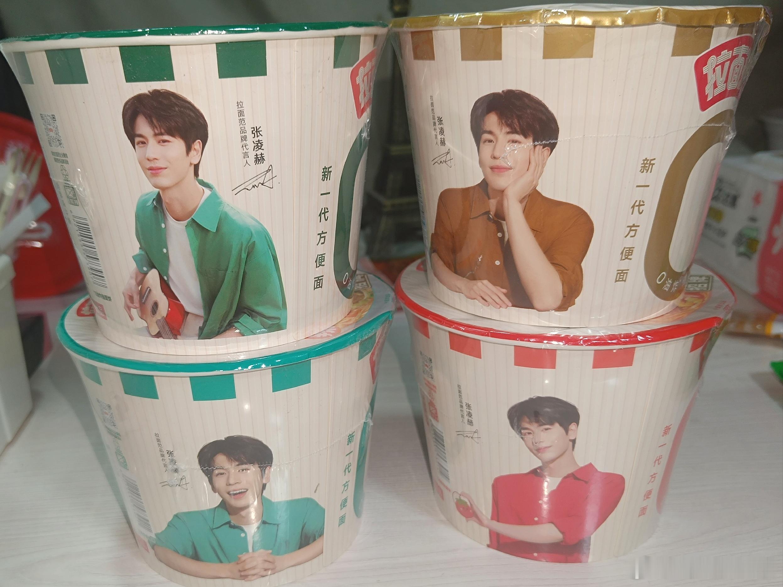 拉面范☺️​​​