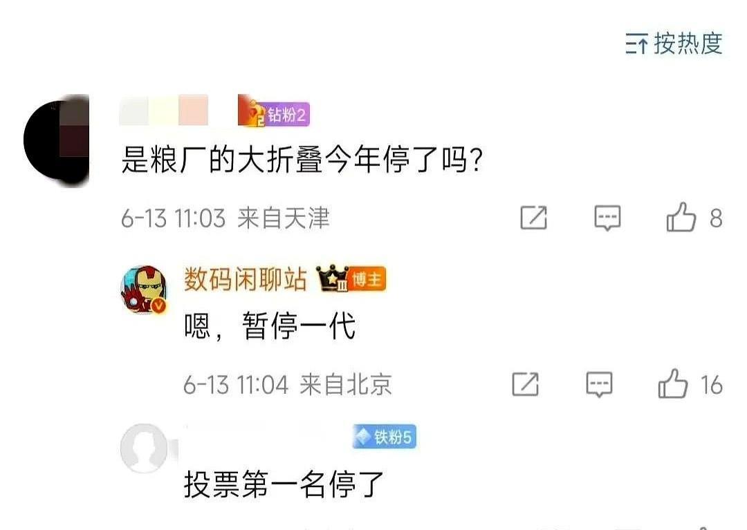 小米算是做出了一个明智的抉择吧！根据数码闲聊站爆料，小米今年不会推出大折叠屏手