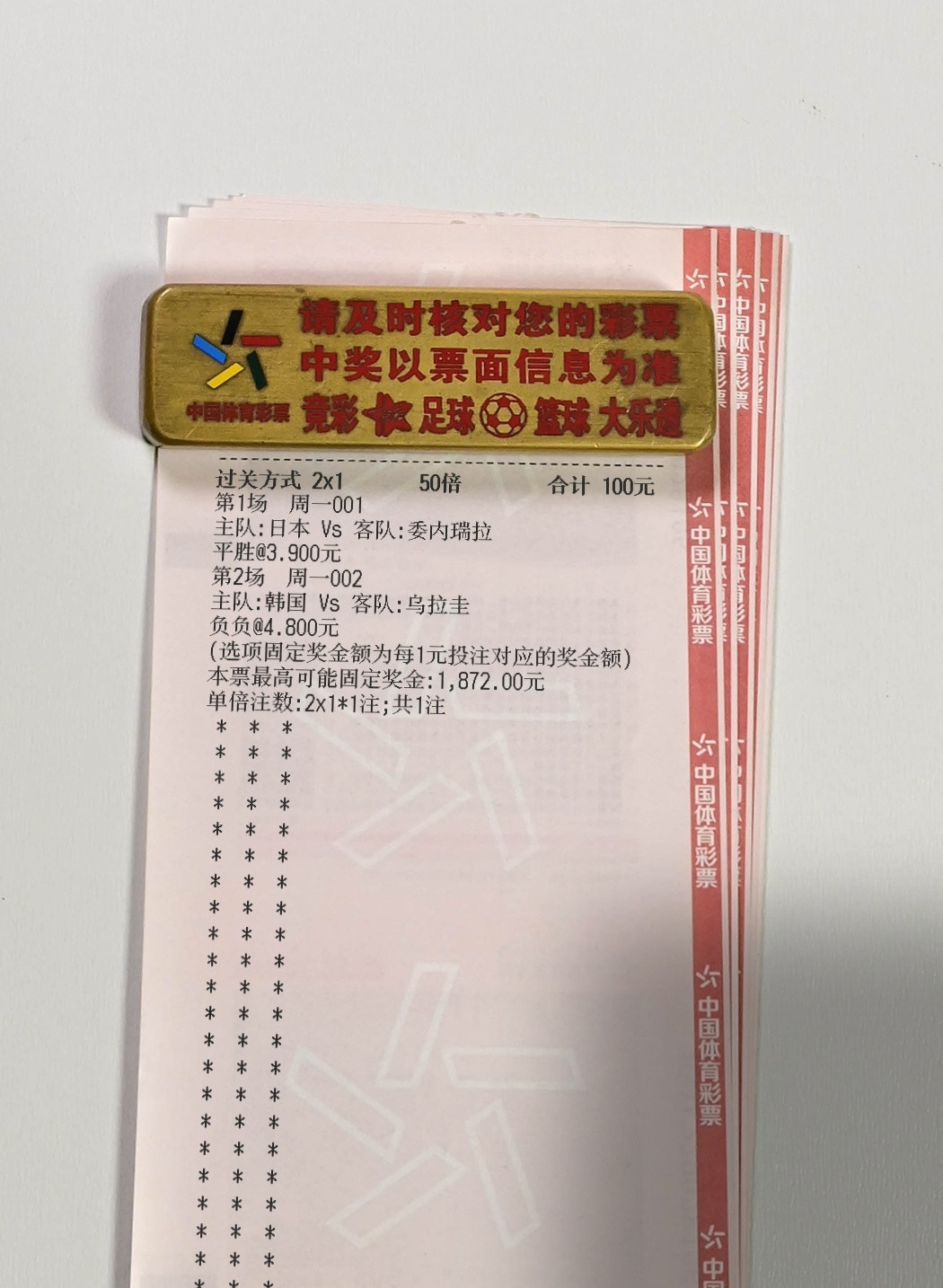 18倍半全场思路来了！老哥们觉得可以吃下不​​​