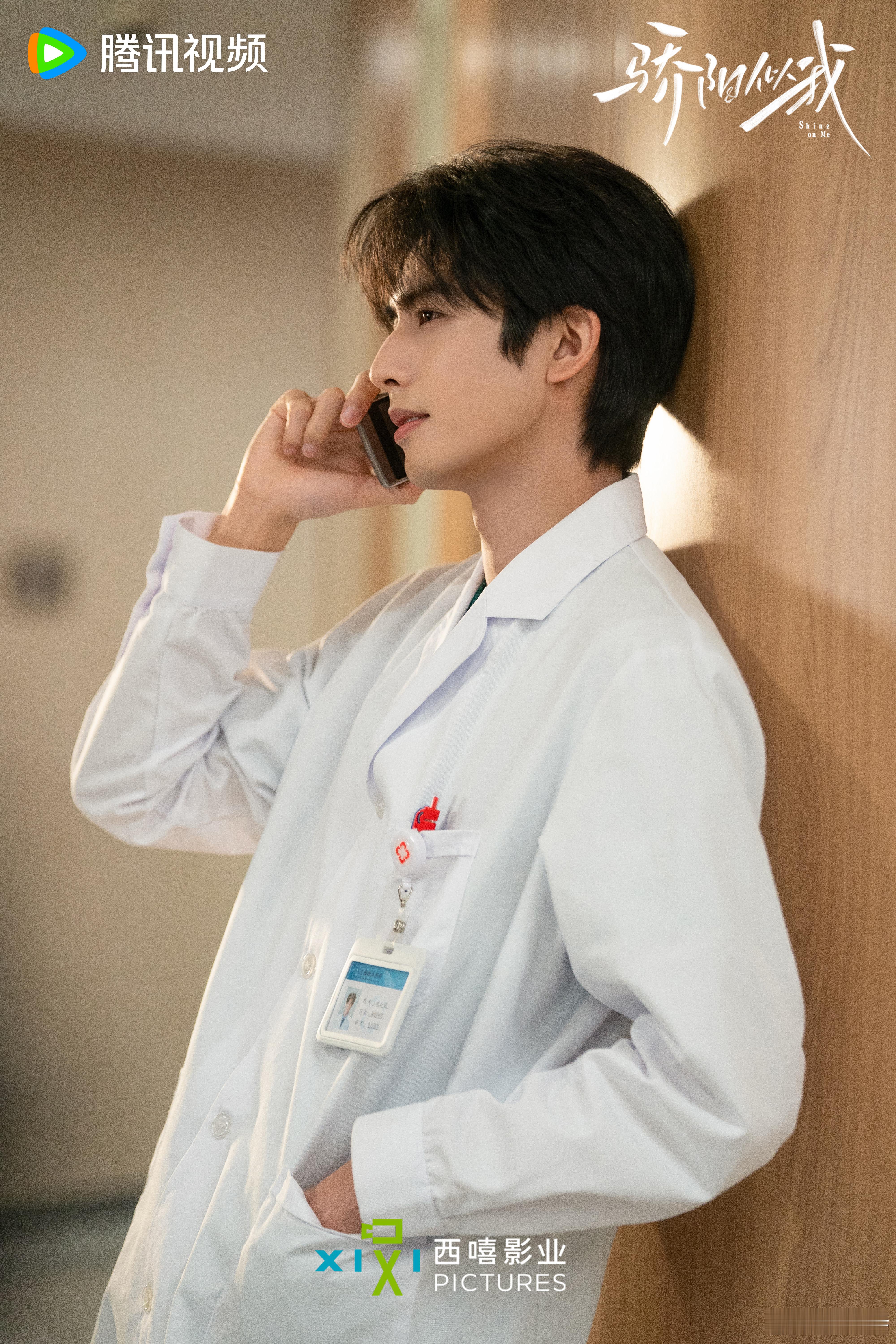 宋威龙出来要svip谁能拒绝为林屿森冲svip啊！《骄阳似我》第五集他一抬眼我