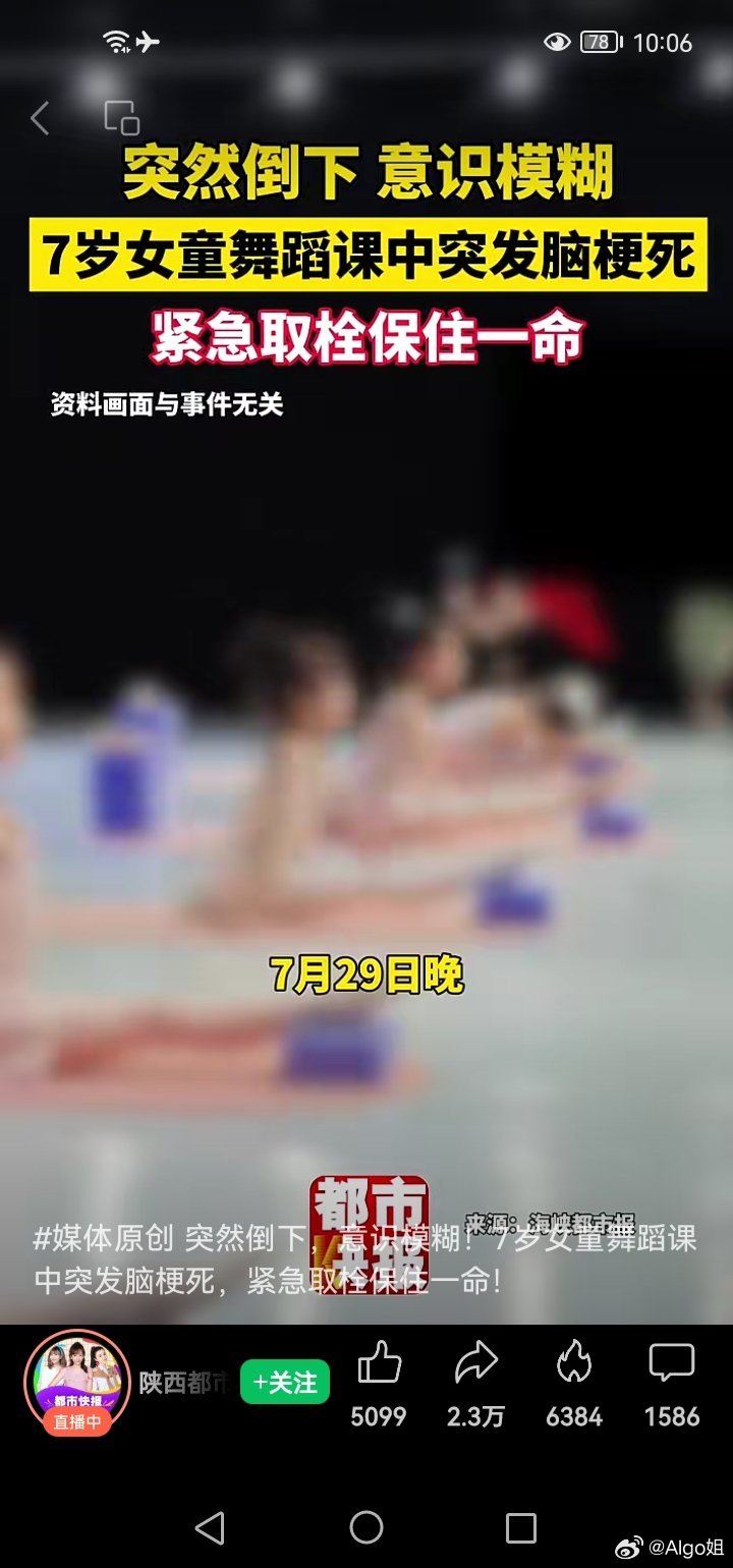 七岁脑梗，唉，这个匪夷所思的情况应该会颠覆医学认知吧，七岁脑梗，七岁孩子的血管多