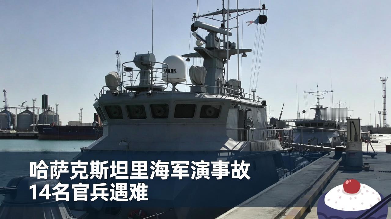 14名官兵不幸遇难，举国哀悼，致敬守护国土的军人。央视新闻9月25日15点27