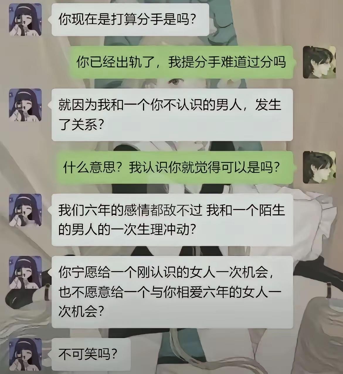 真的越看越气，见过离谱的，没见过这么颠倒黑白的！谈了整整六年的女朋友，自己背着