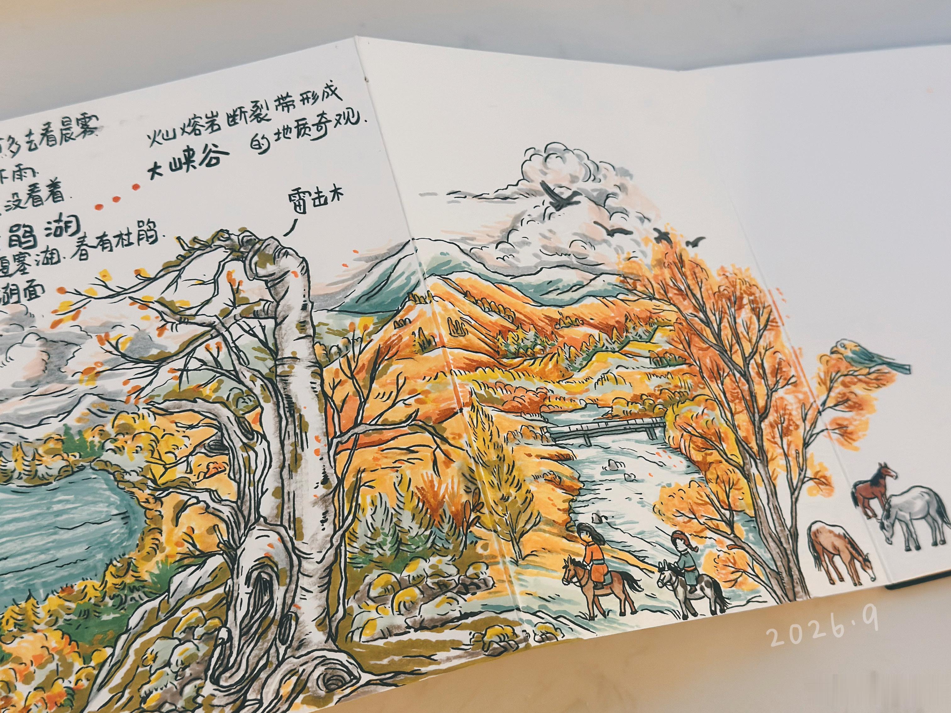 2026秋阿尔山手绘行今年中秋在内蒙古呼伦贝尔柴河月亮小镇里度过了。中秋快乐?