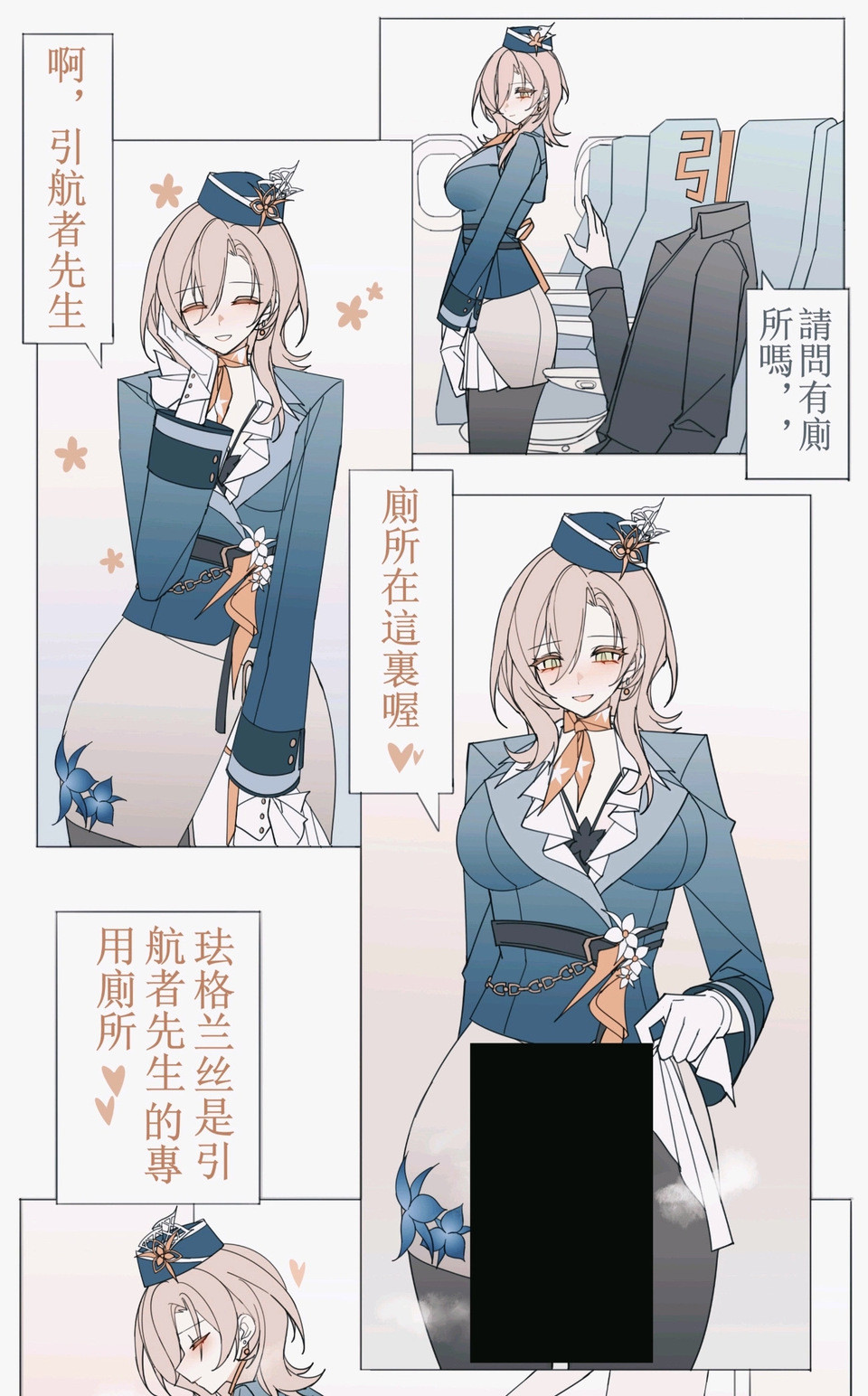 珐格兰丝空姐服务​​​