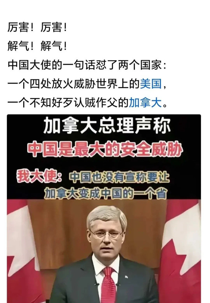 加拿大为何端碗骂娘哎呀妈呀，真是气死个人！加拿大这个国家