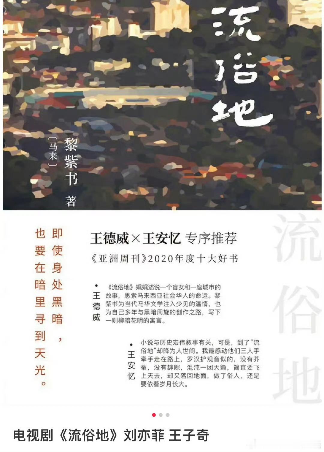 刘亦菲流俗地《流俗地》虽然这饼不知真假，但是看着是有质量的​​​