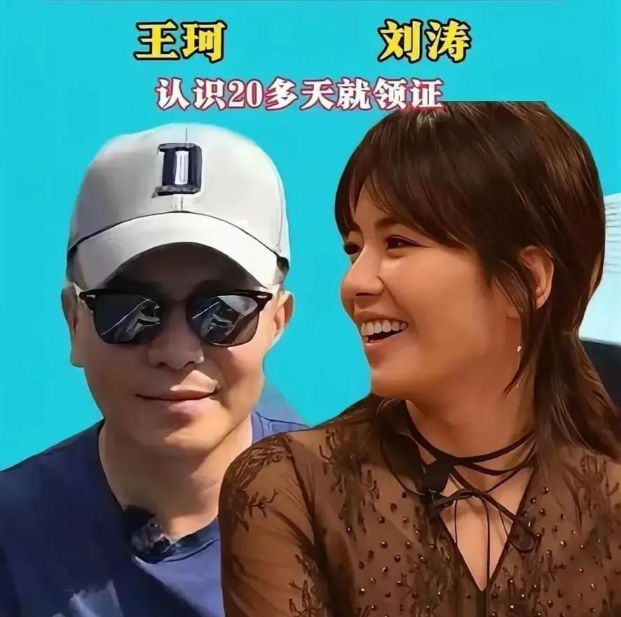 42天闪婚，十年没离明星婚姻不是爱情长跑，是合伙开公司。领证那天，财务、公