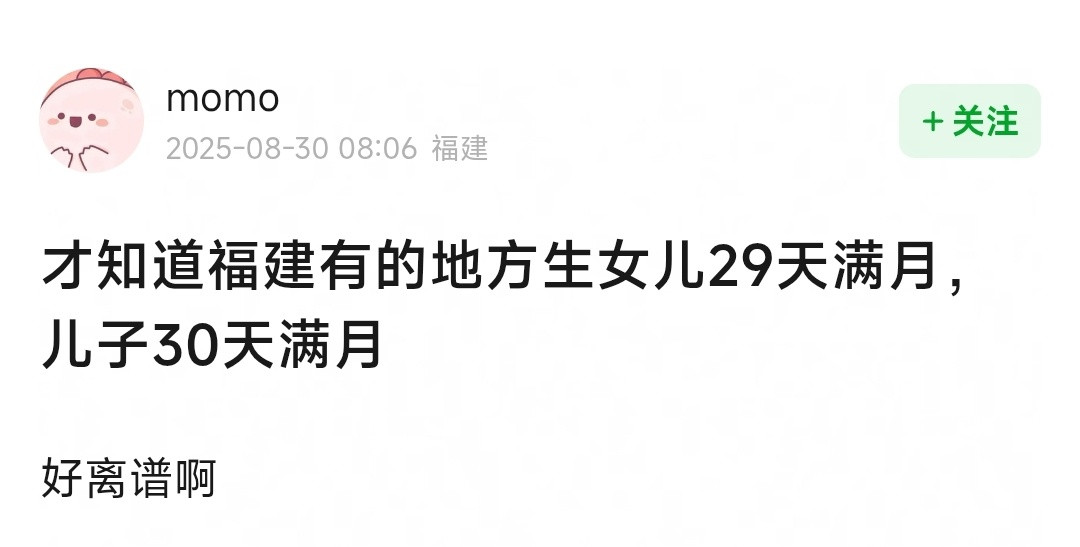 第一次听说，真的假的？​​​