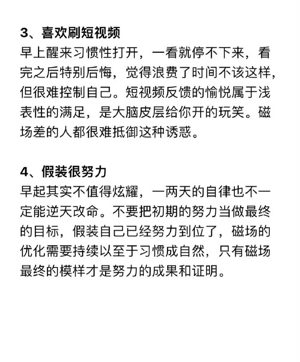 为什么感觉自己磁场越来越差？
