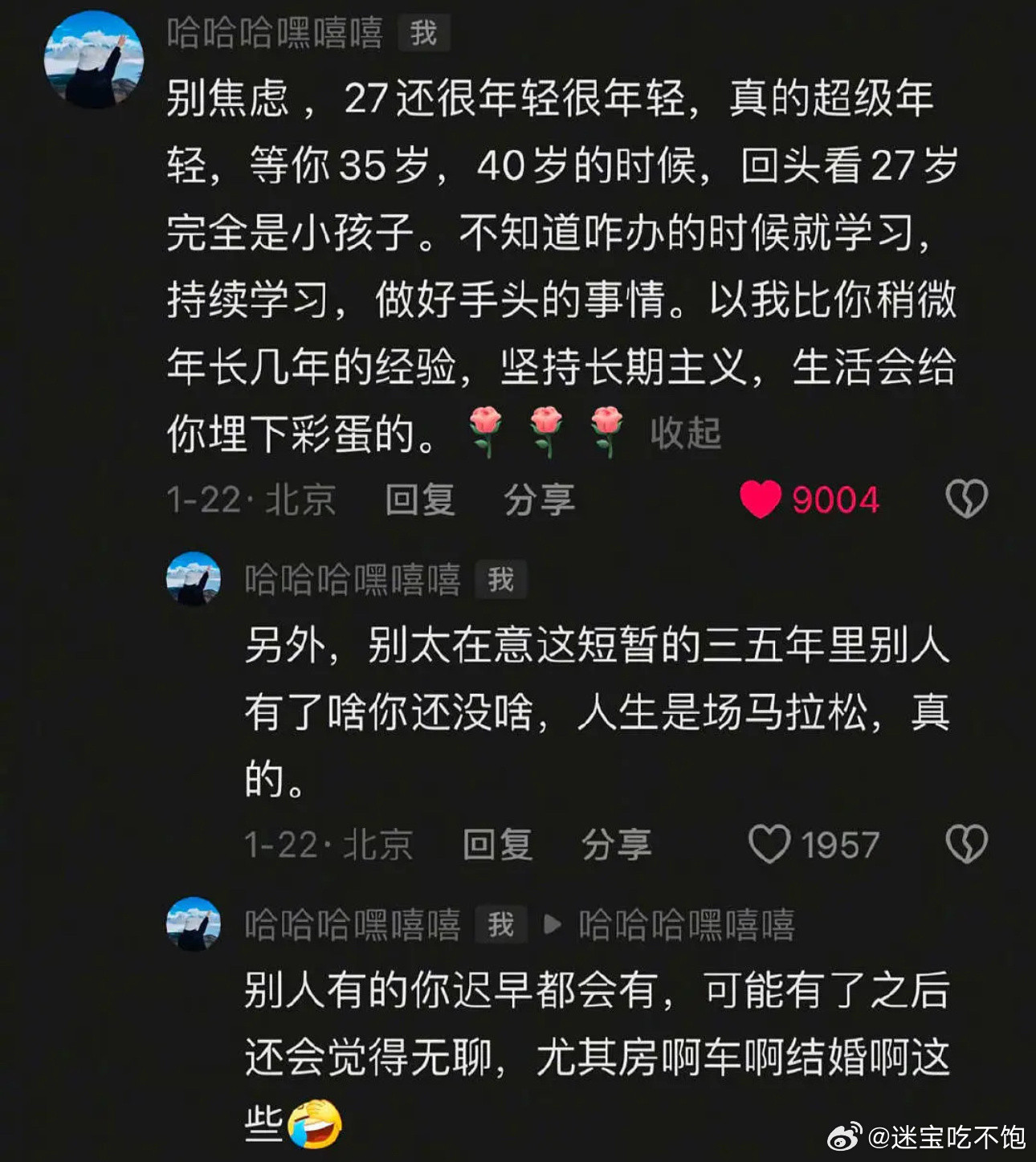 坚持长期主义，生活会给你埋下彩蛋。​​​