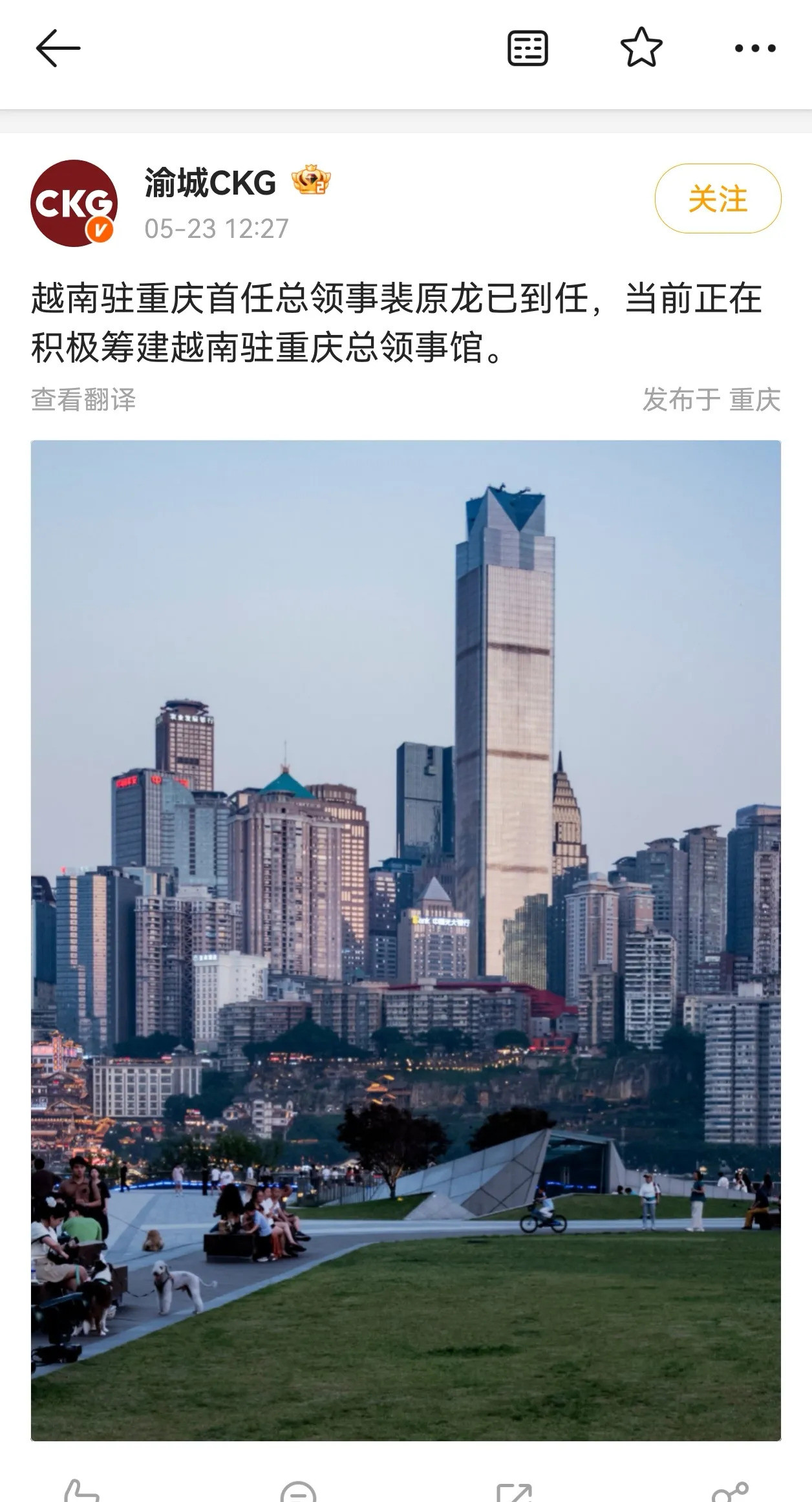 越南为啥看上重庆了？---重庆，