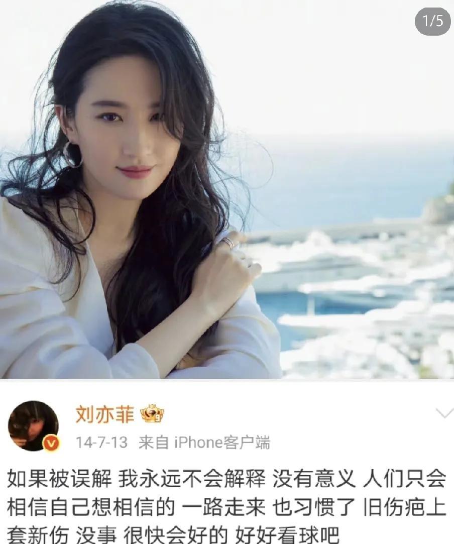 女人一定多看看刘亦菲读过的书单。她说被误解，不要解释，因为没有意义。即便拥有