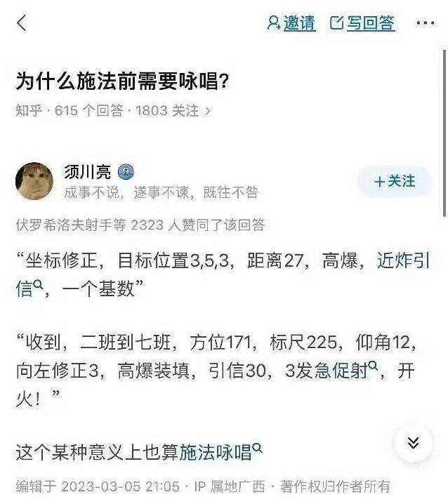 二营长！意大利炮呢！