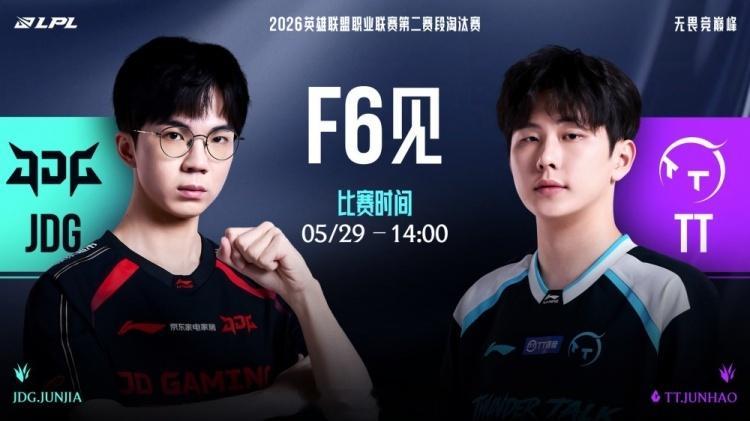 英雄联盟JDG3-1TT：TT剑姬上单效果不佳，JDG找回状态连追三局获胜
