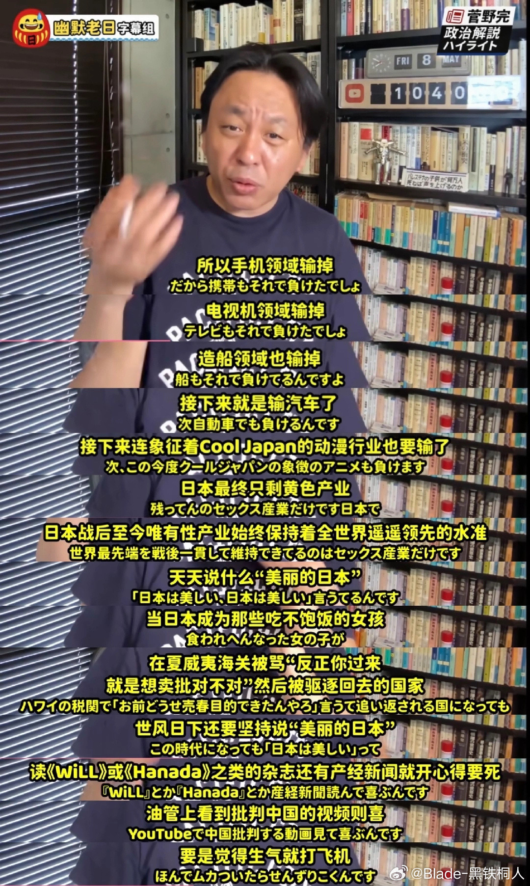 好强的攻击性