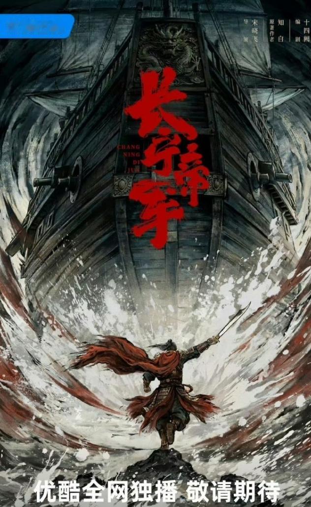 《长宁帝君》被爆换人！《长宁帝君》一开始说是王星越，后来于适，现在演员又待定了