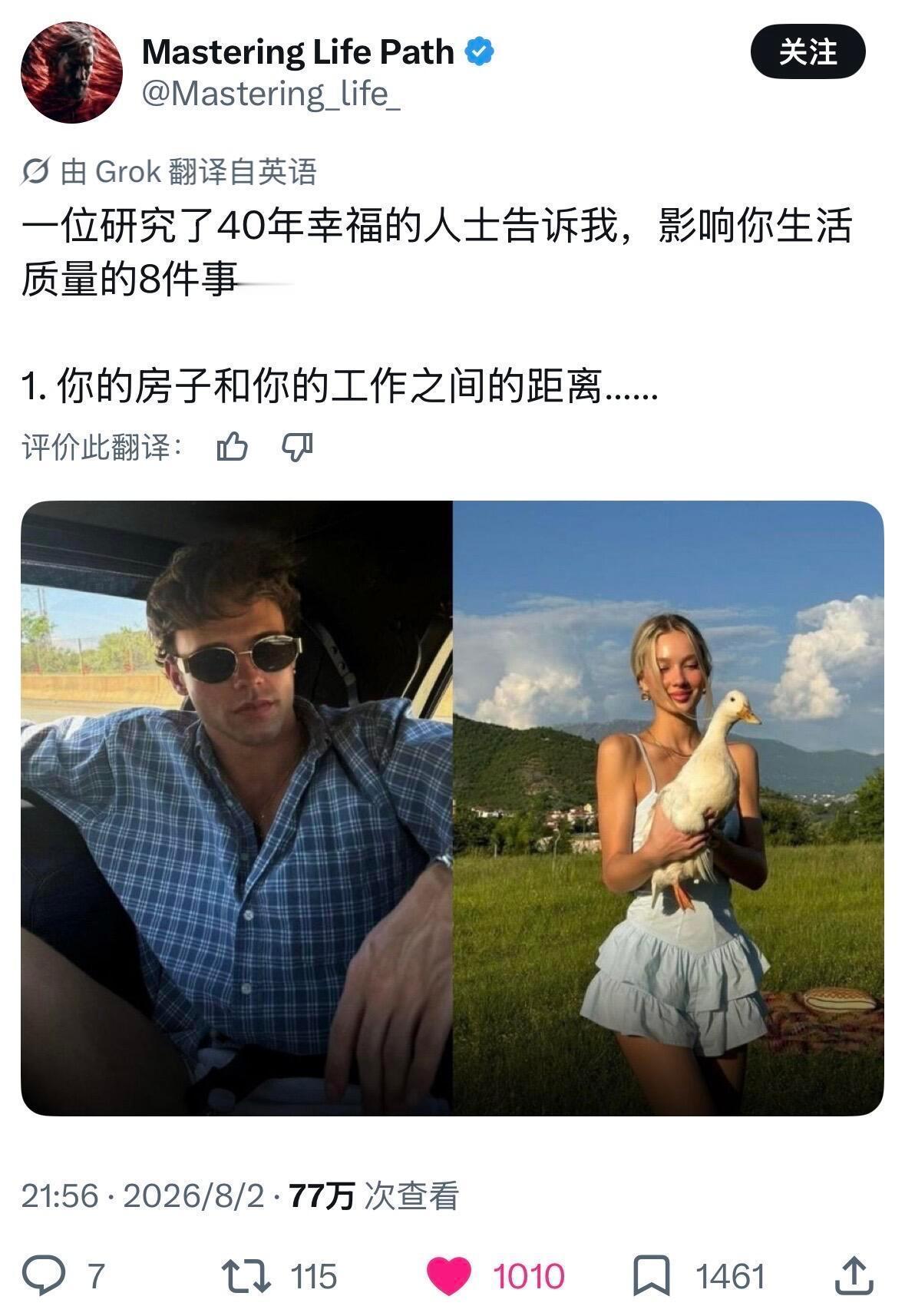 影响你生活质量的8件事​