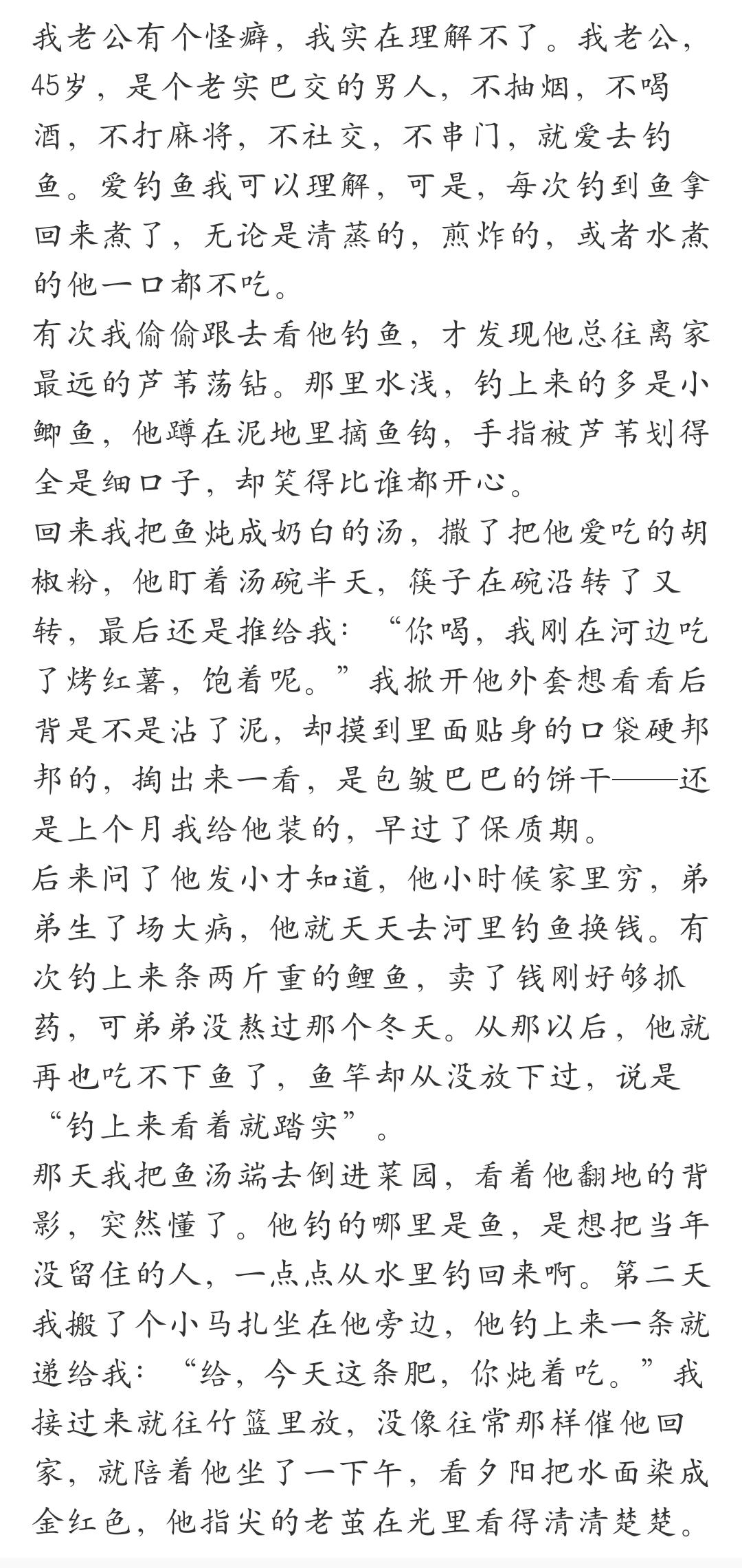 我用这个故事告诉我老婆，她会信吗？[哭哭]