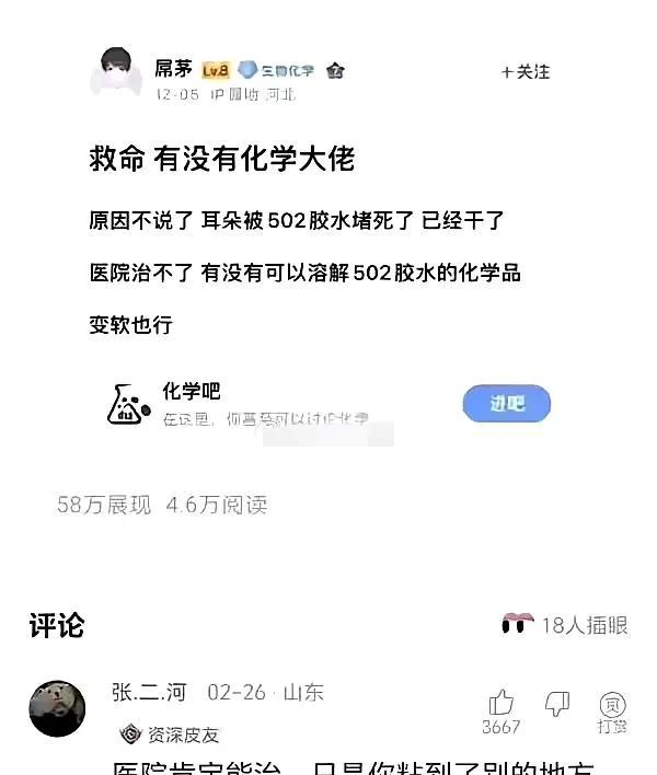 化学大佬没来，洞察人心的大佬来了[狗头]