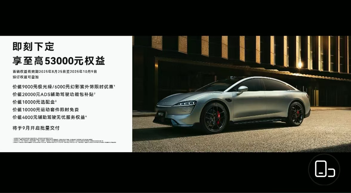 【鸿蒙智行智界R7/S7正式发布：油电同价，22.98万元起！】8