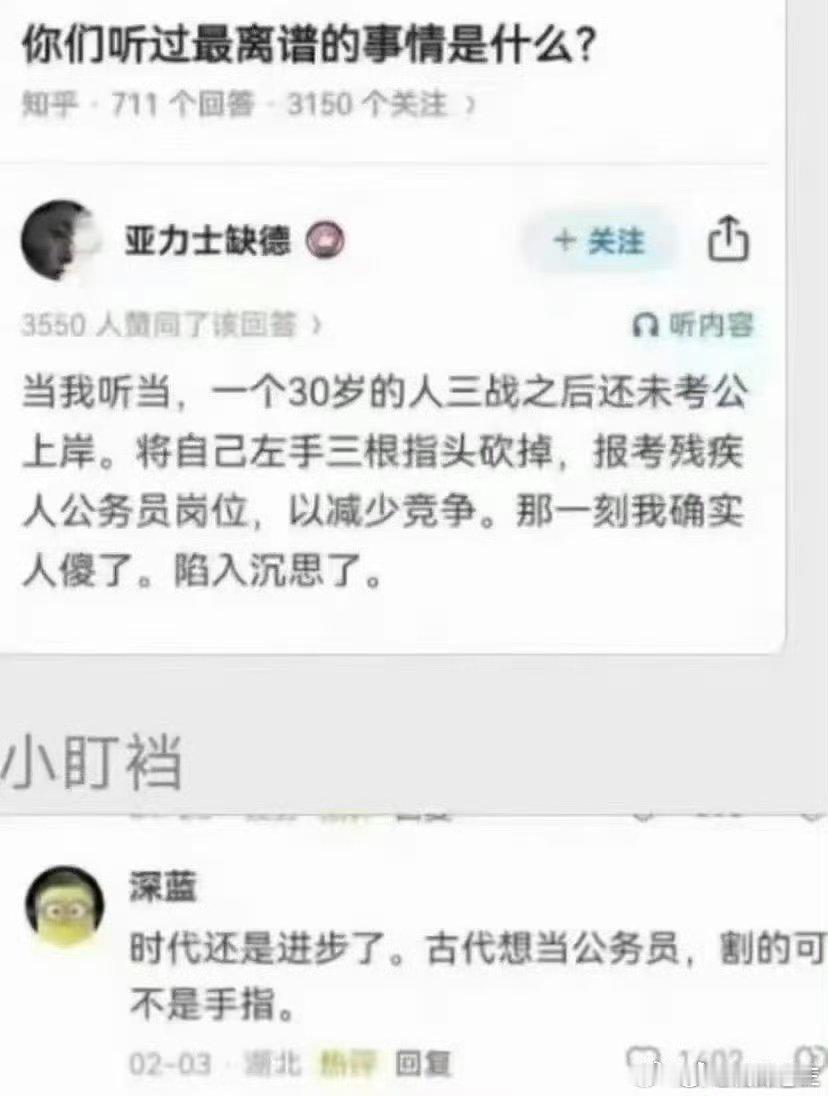 这段子编滴有点狠