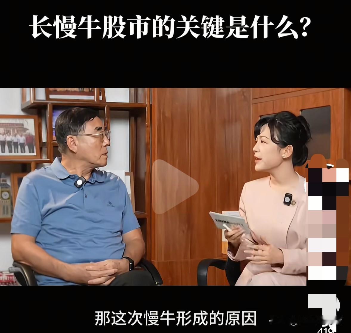 近日，著名经济学家刘纪鹏在接受采访时，对此次牛市形成的原因以及实现长慢牛的关键进