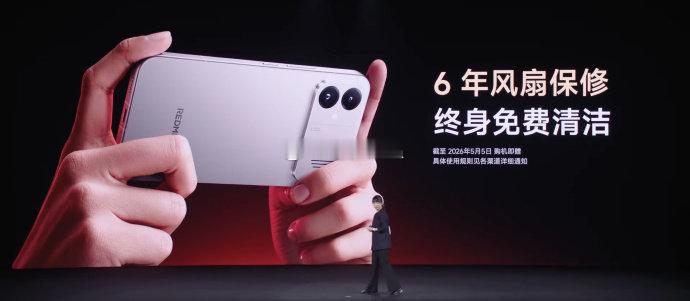 红米K90Max发布会老魏宣布k90max的风扇六年保修，终身免费清洁（截至