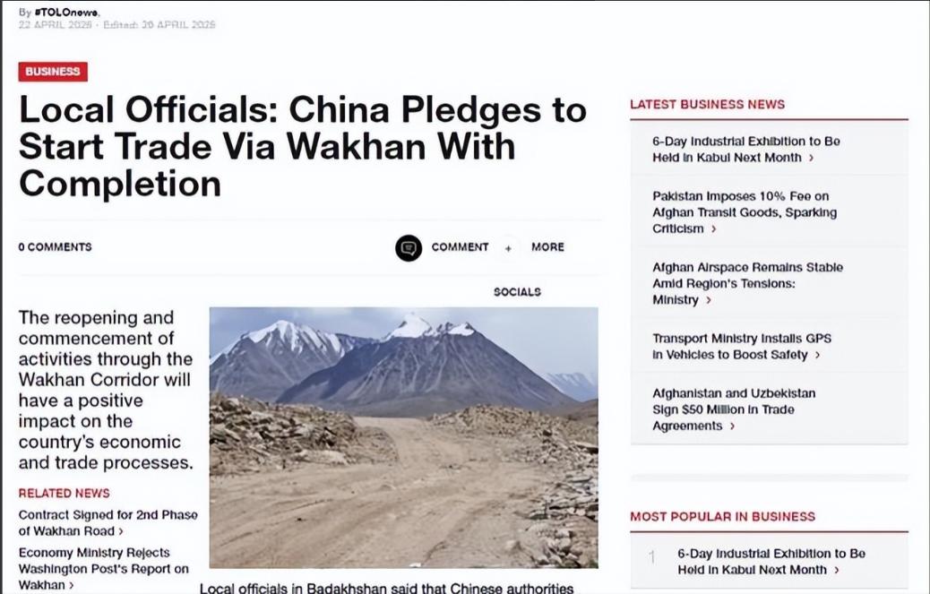 算盘打得太精明了！阿富汗一边抓紧修建瓦罕走廊公路，一边打算重启艾纳克这座世界级大