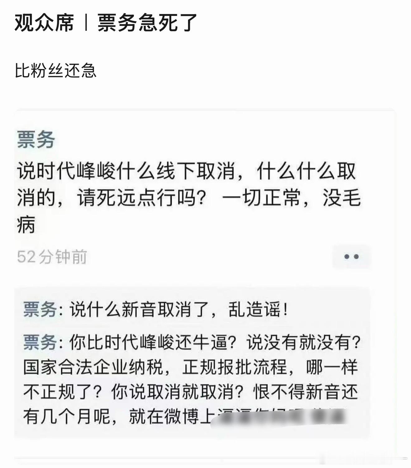 这些黄牛和租相机的比粉丝还急​​​