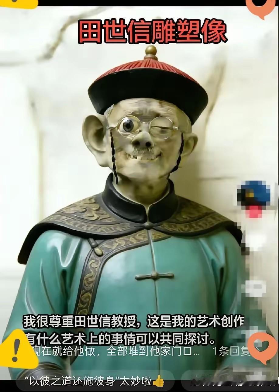 田世信的“现世报”太有意思了！魔法打败魔法名场面​​田世信这波“现世报”