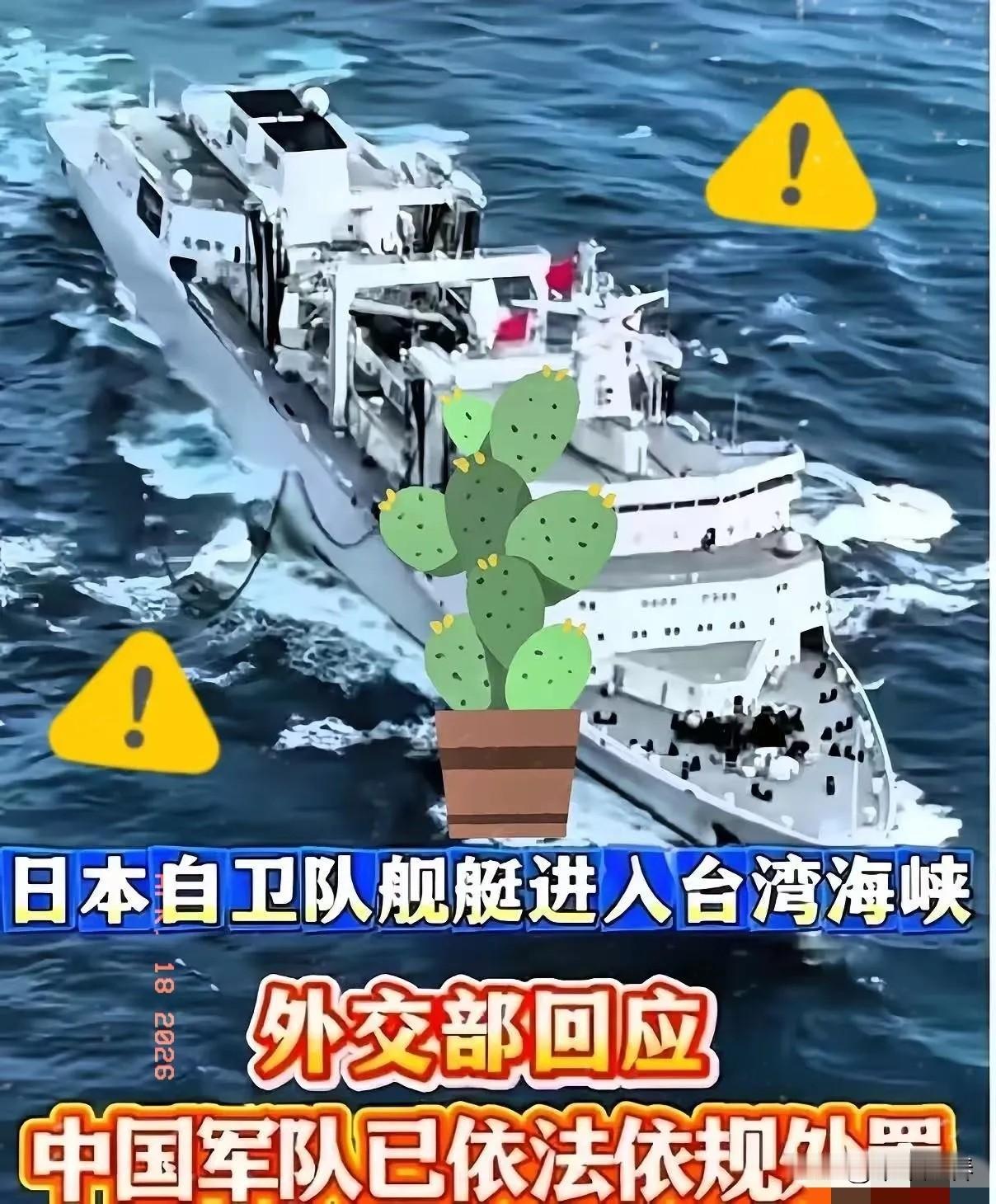 14个小时，整整840分钟的“公开处刑”。估计日本这艘“雷”号驱逐舰上的船员