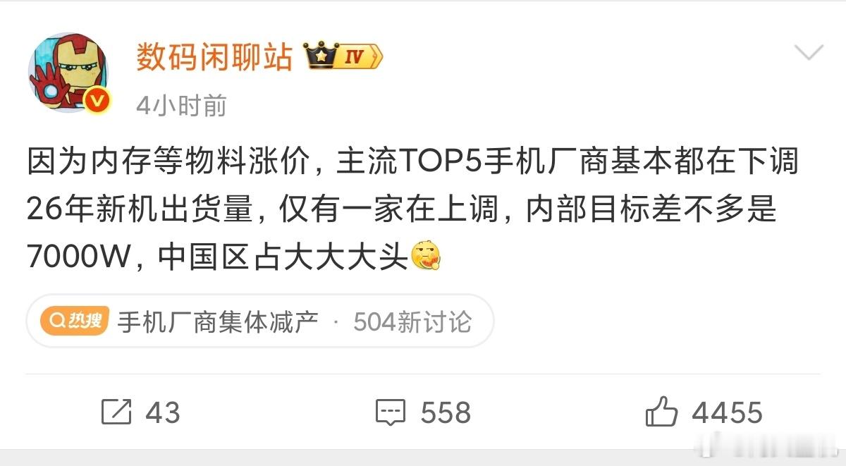 这不需要猜，除了华为也没其他了，去年手机市场出货量不超七千万的大品牌只有华为，并