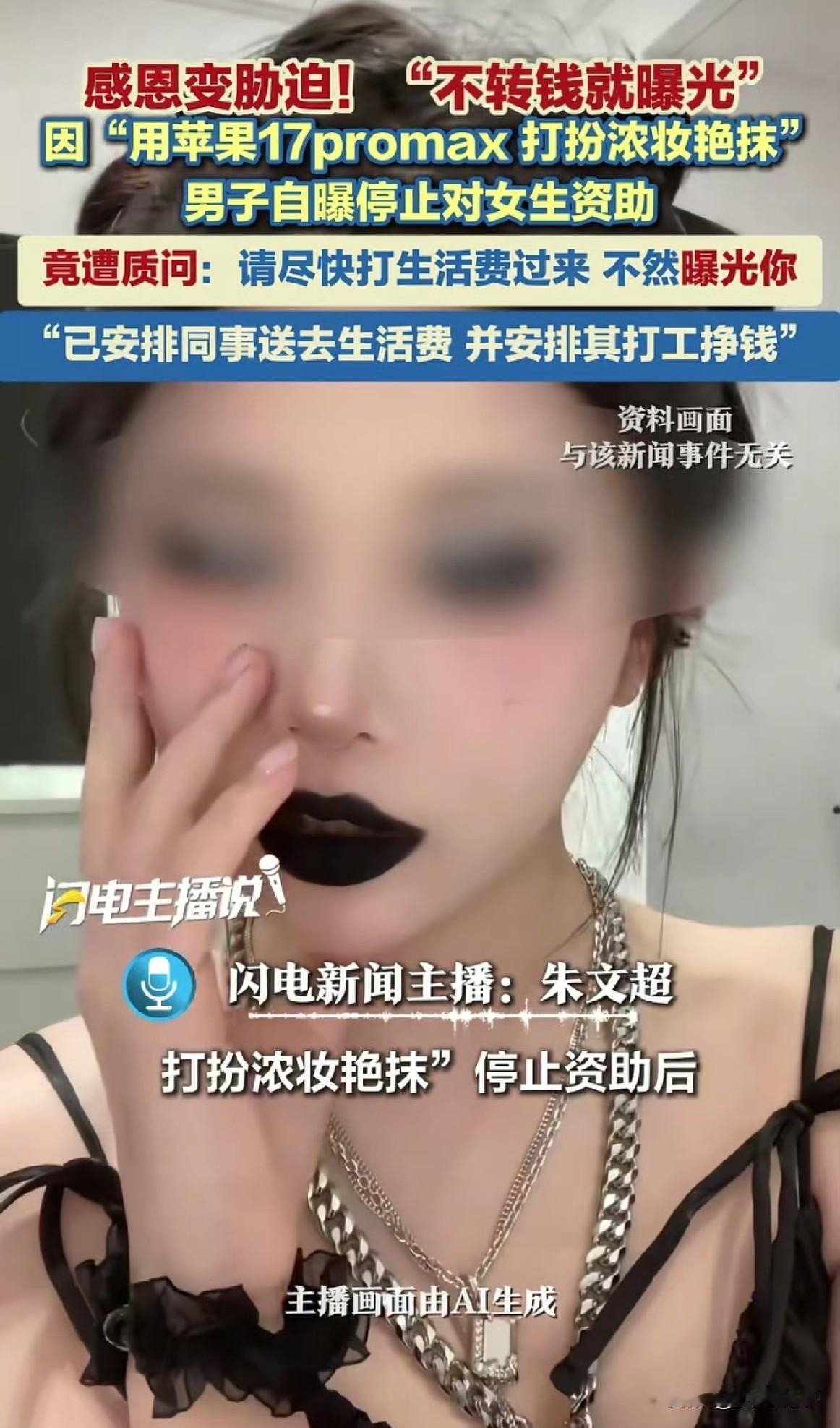 “现实版的农夫与蛇！”甘肃嘉峪关，男子出于好心，从高一起资助贫困女孩5年，在女孩