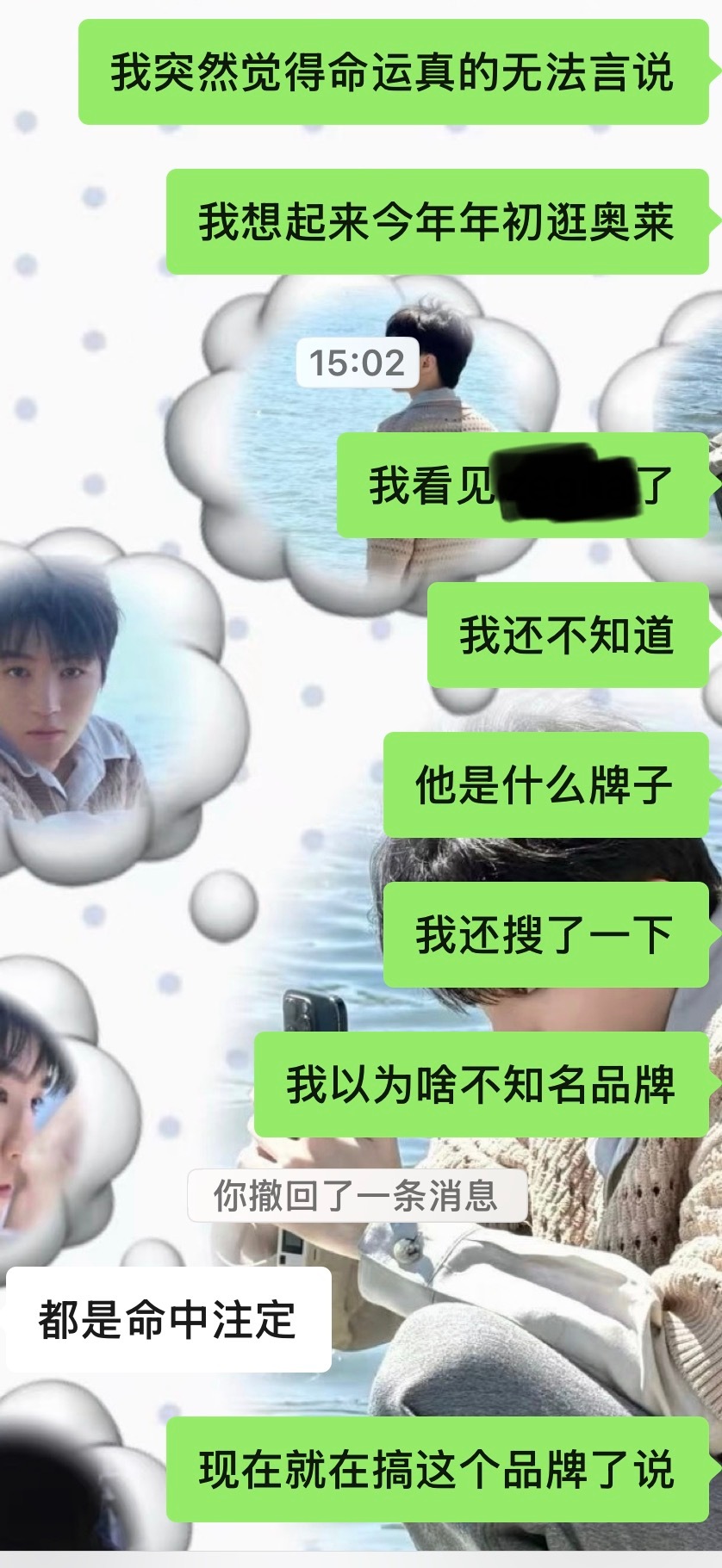 不敢相信