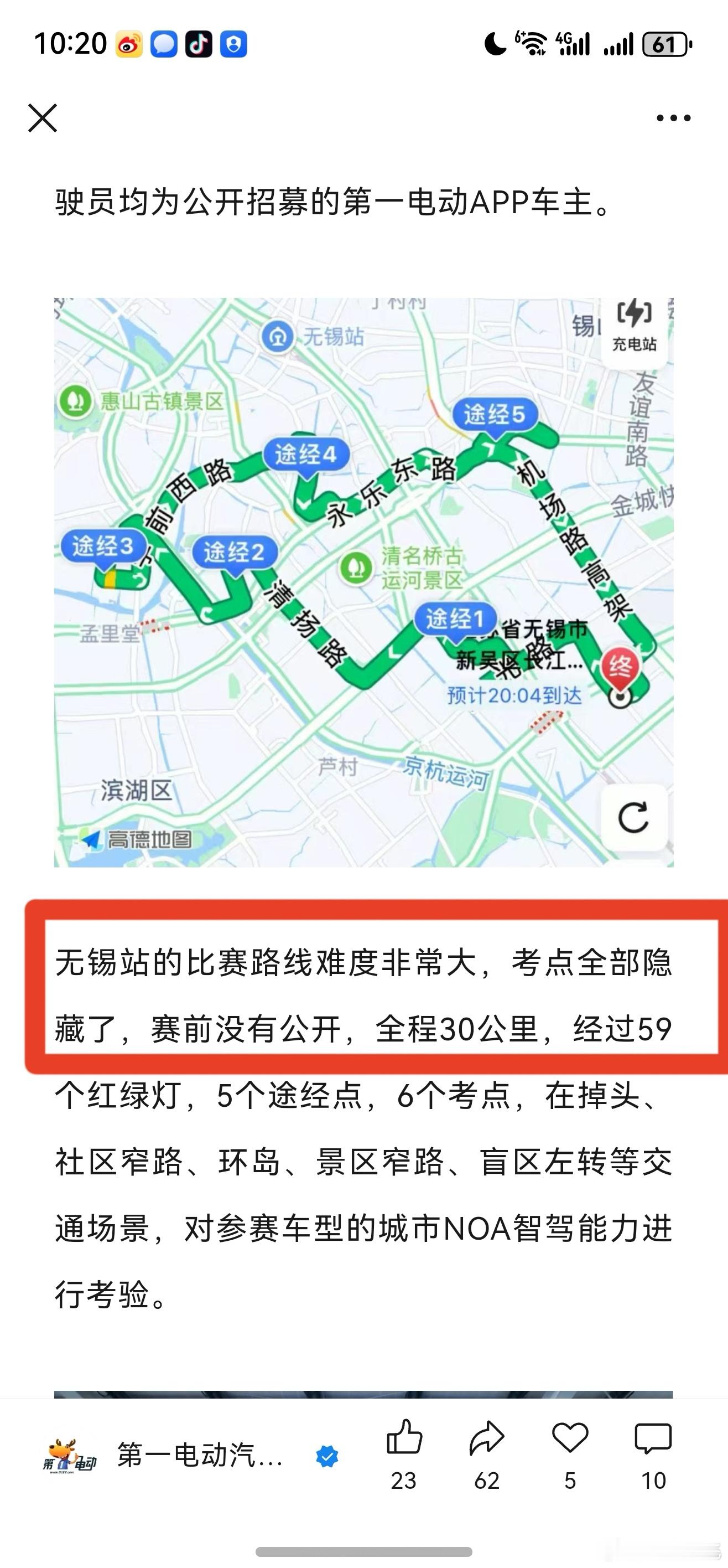 我还说为啥ADS3.2.1能包揽前3名。原来今天路线是首次没有提前公开的路线。侧