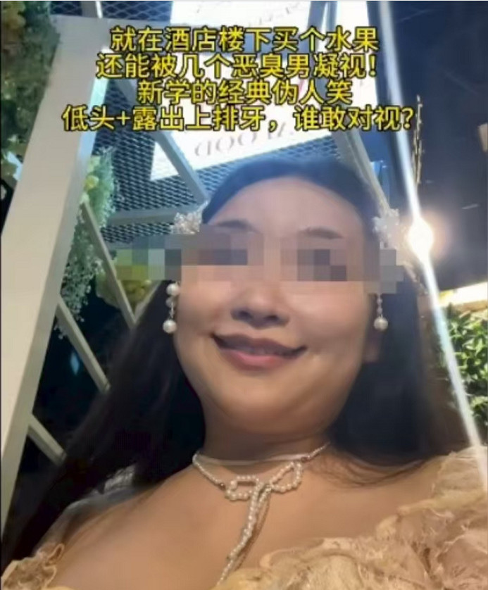 男凝太可怕了​​​