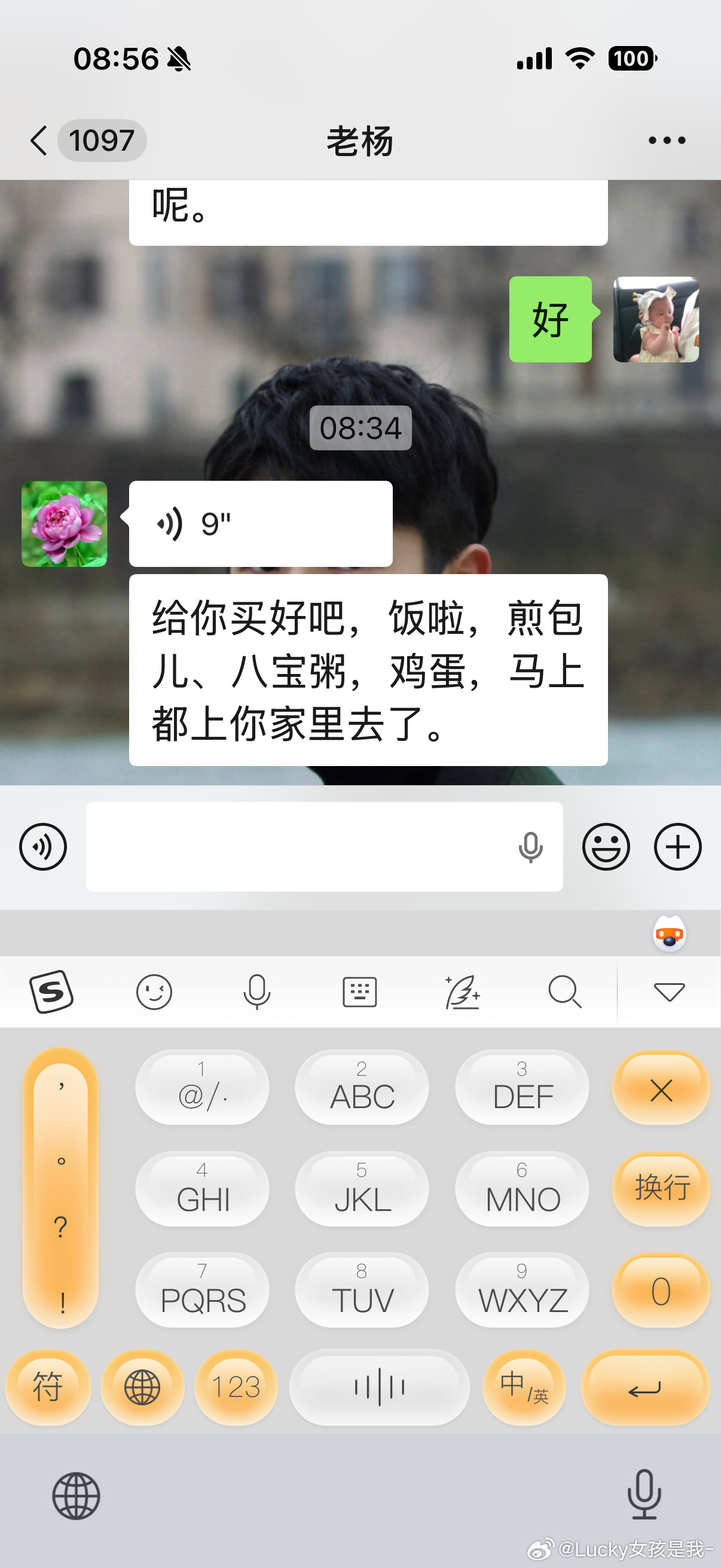 此时此刻，我爸我妈客厅带三个娃，我床上躺着
