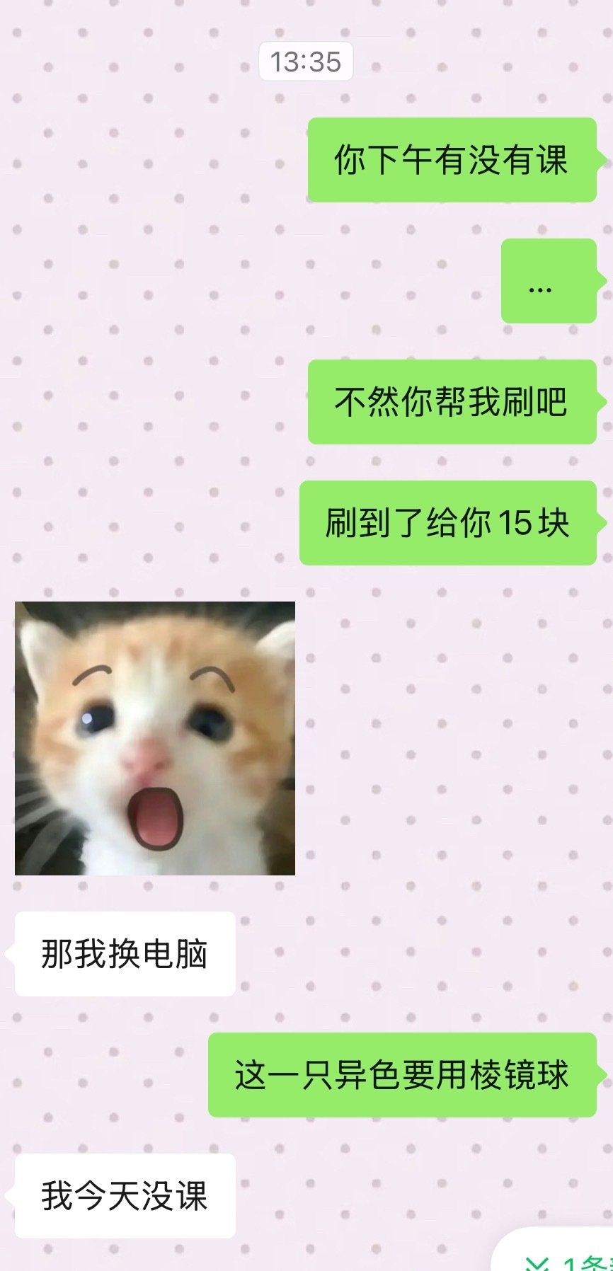 妈生仆的使用说明⬇️