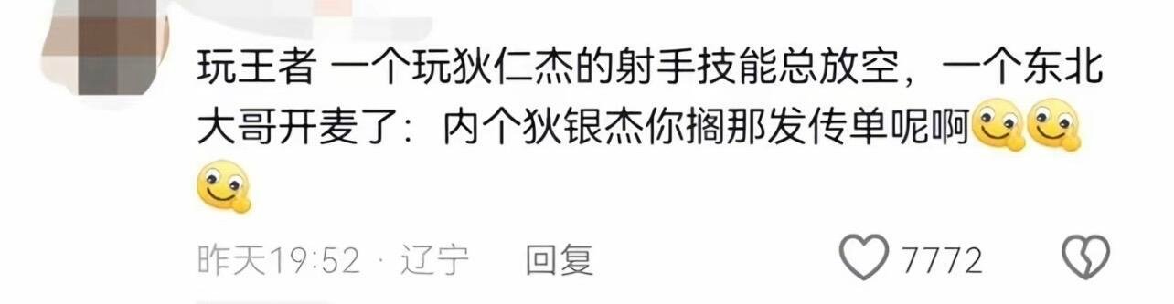 东北人简直太有梗了！！！笑鼠了笑鼠了​​​