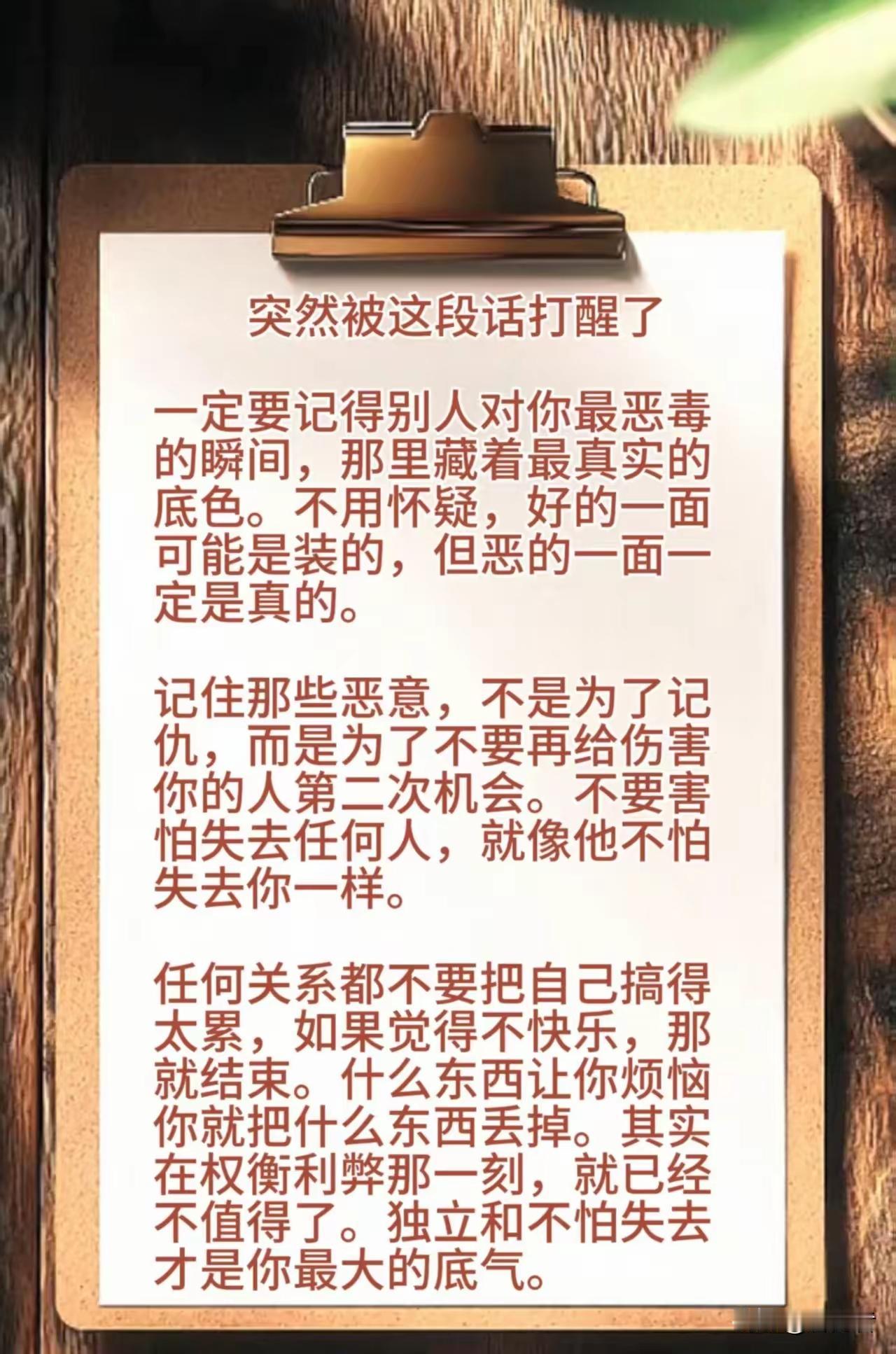 伪善终难久，知止方得自安。