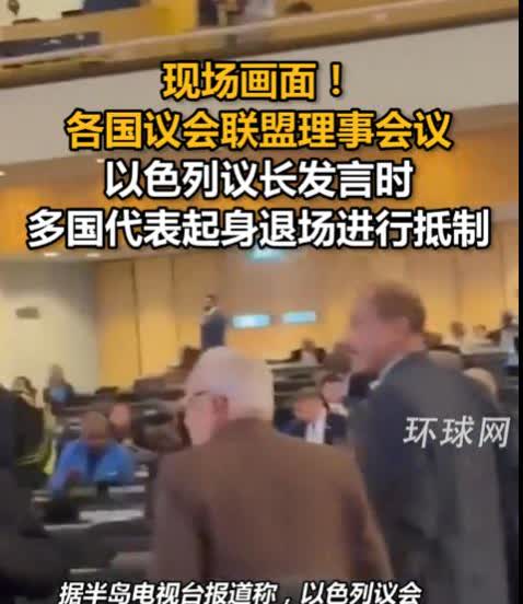 “巴勒斯坦国？建在伦敦或巴黎吧！”这话一落，多国代表离席退场表示抗议，原