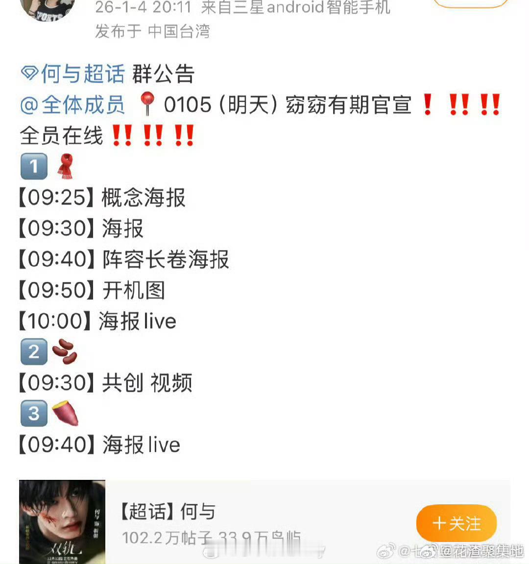 何与包上恩《窈窈有期》明日官宣